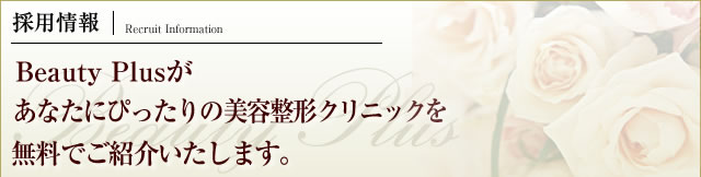 無料相談受付
