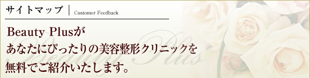 サイトマップ